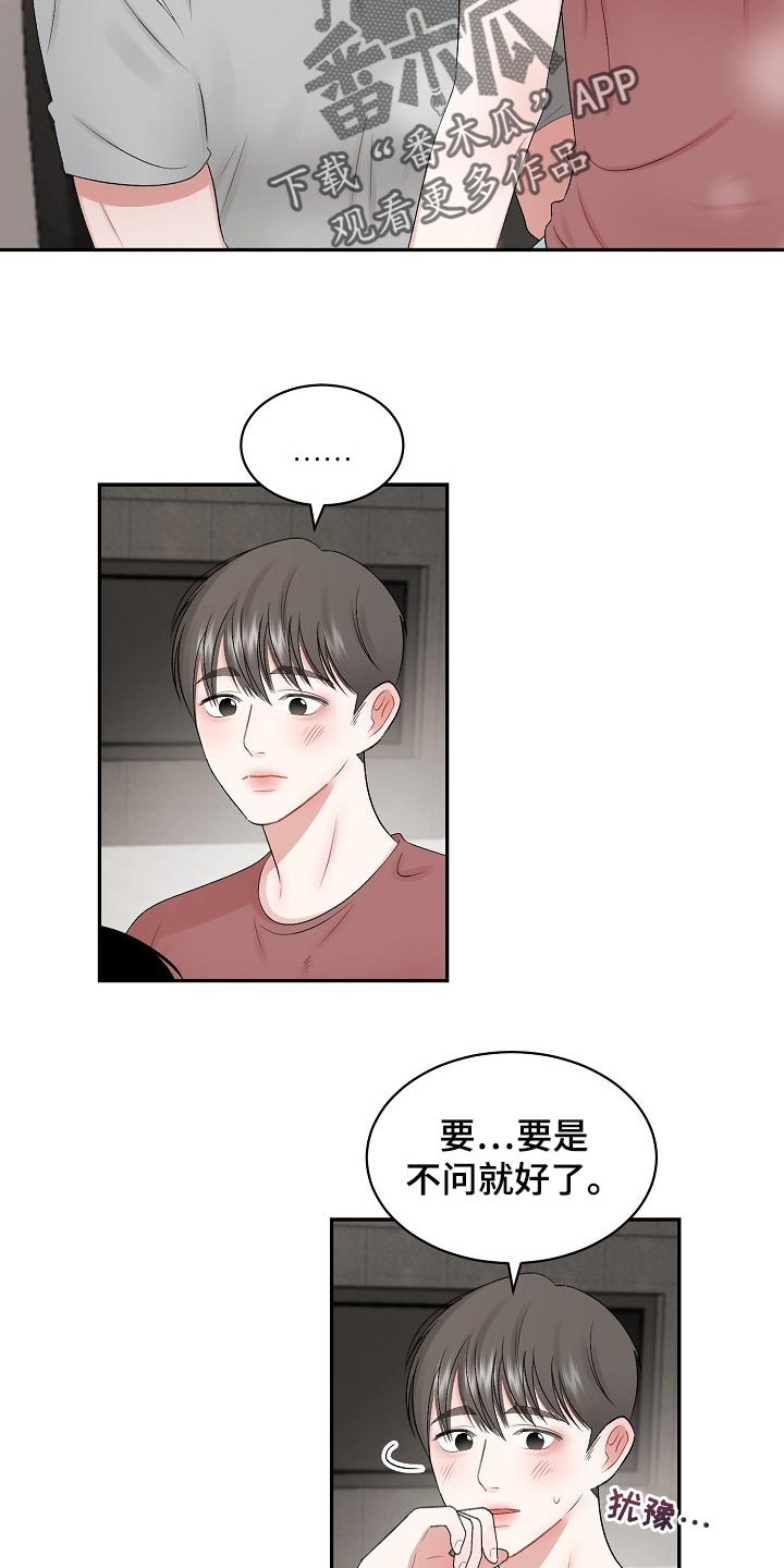 第75章：【第二季】药膏1
