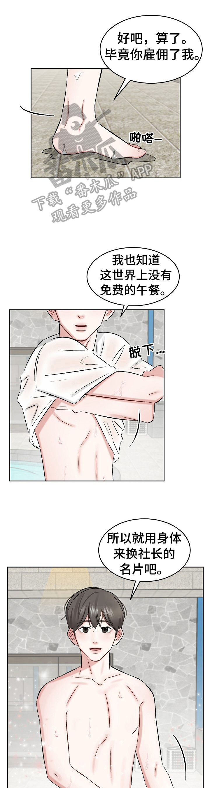 第17章：迷惑6