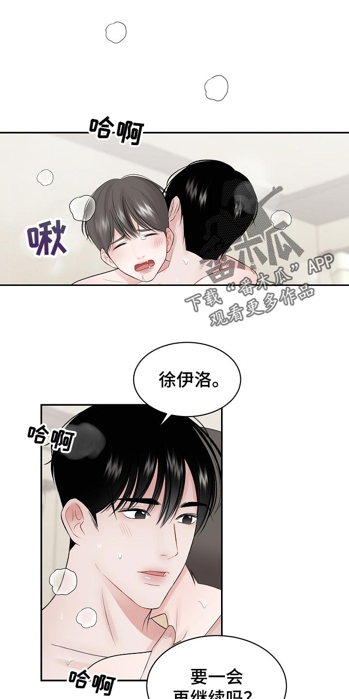 第63章：【第二季】忽然道歉0