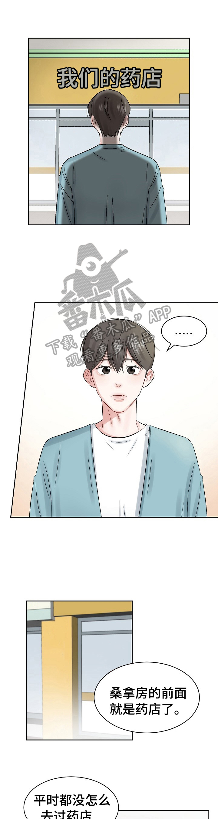 第22章：导游7