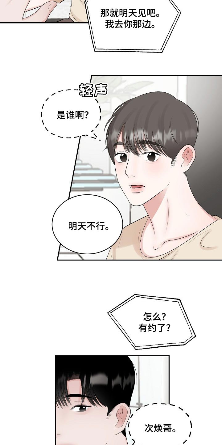 第96章：【第二季】保证4