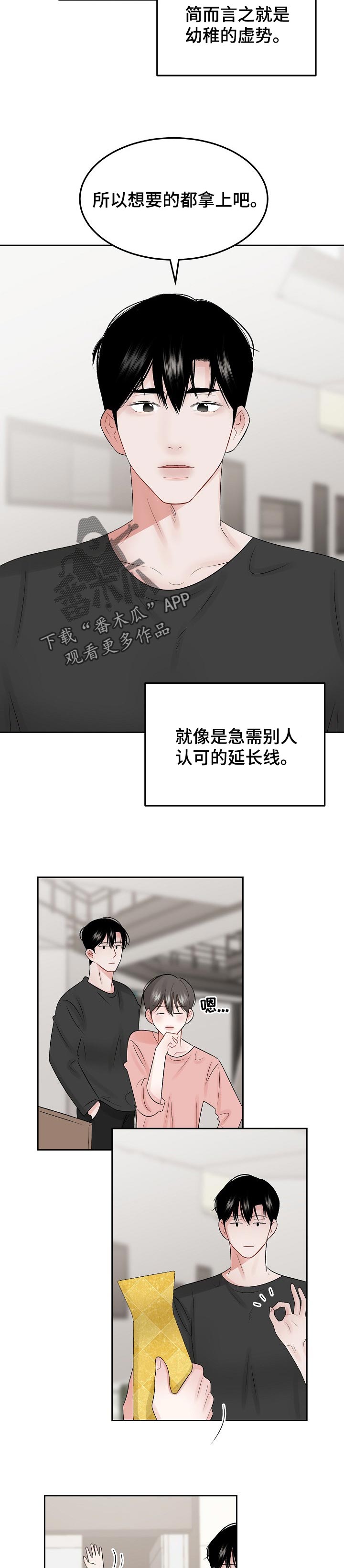 第47章：都记得1