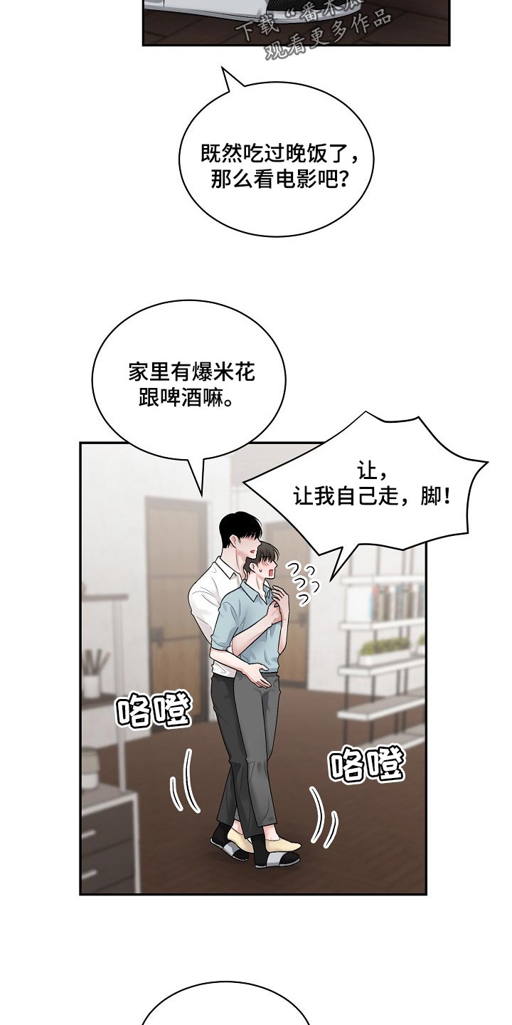 第90章：【第二季】结束期限恋爱7