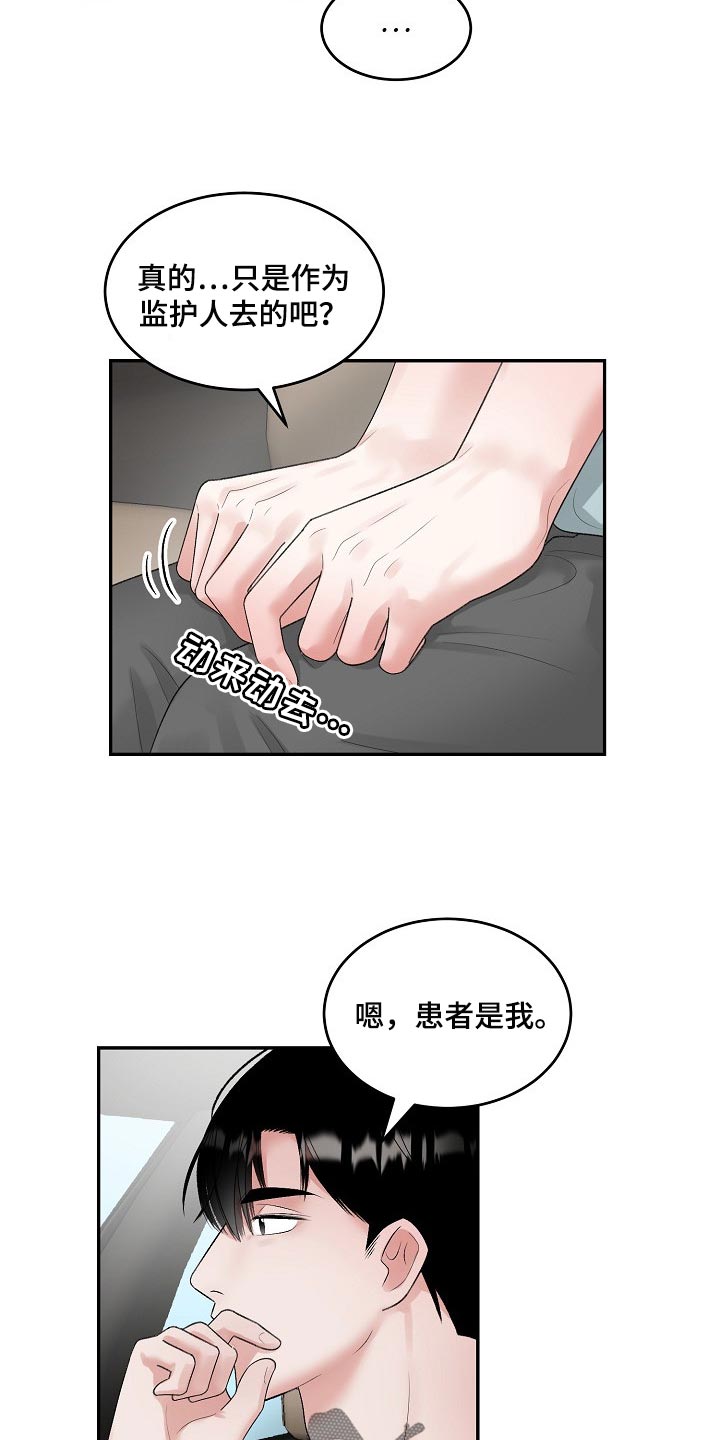 第85章：【第二季】有点尴尬6