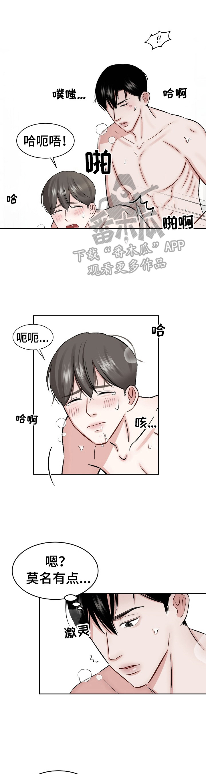 第18章：熟悉弱点0
