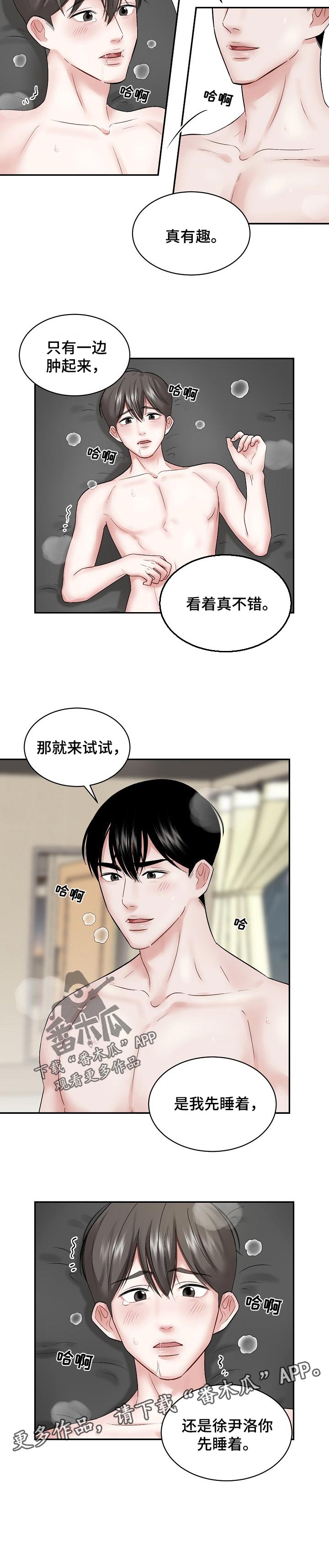 第33章：不是交易4