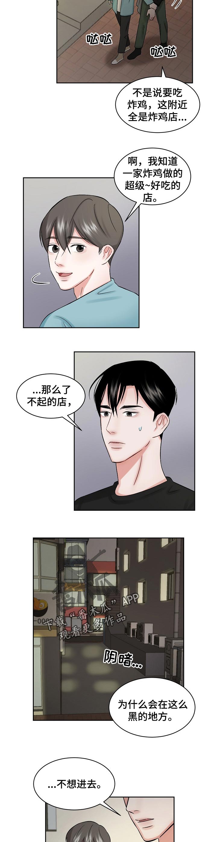 第24章：一起吃饭6