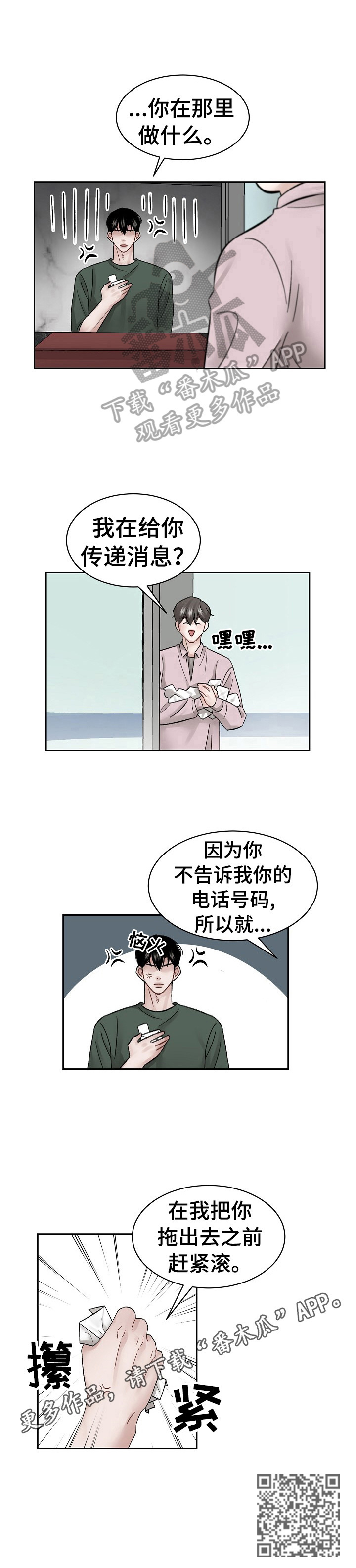 第12章：锲而不舍9