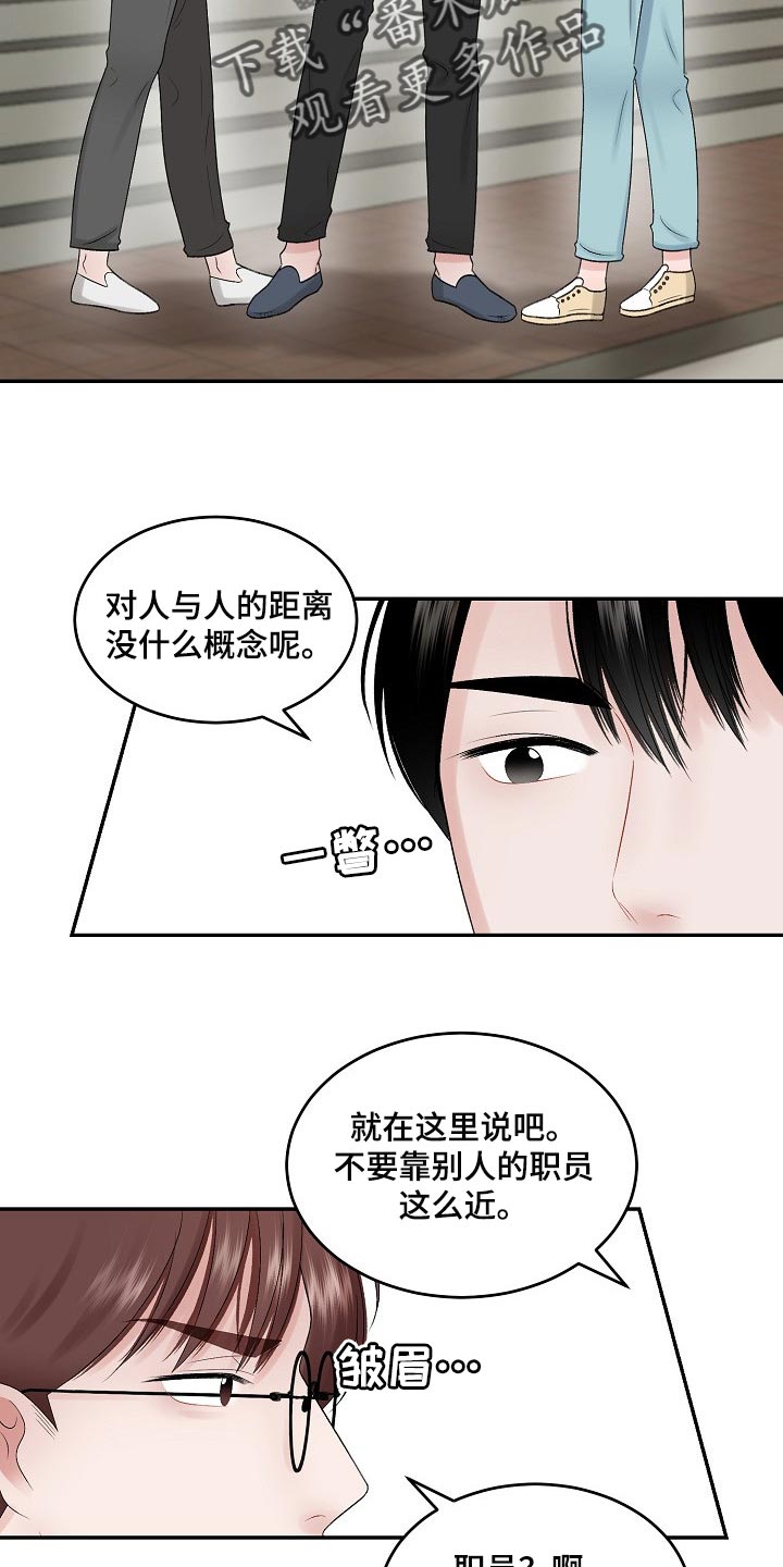 第78章：【第二季】不要胡思乱想6