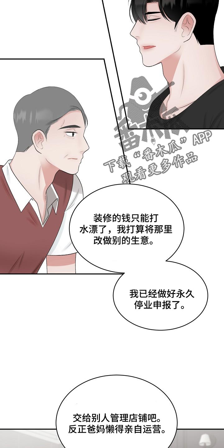 第106章：【第二季】回到美国12