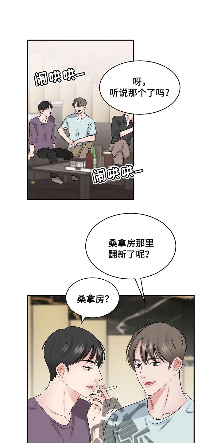 第65章：【第二季】难题0