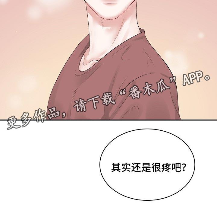第74章：【第二季】很疼吗15