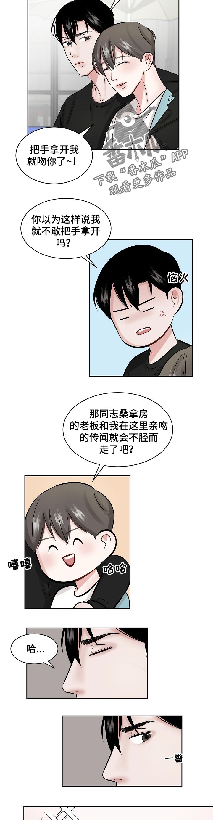第24章：一起吃饭2