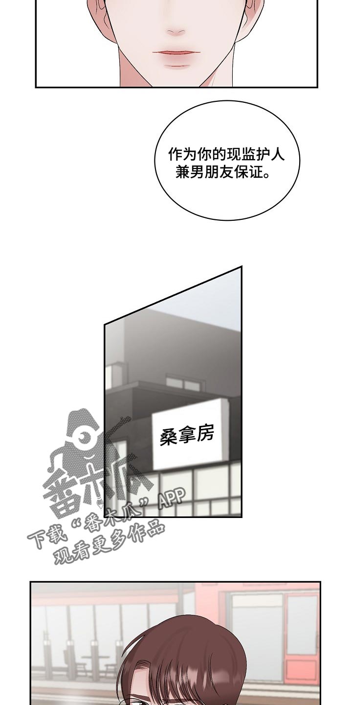 第96章：【第二季】保证11