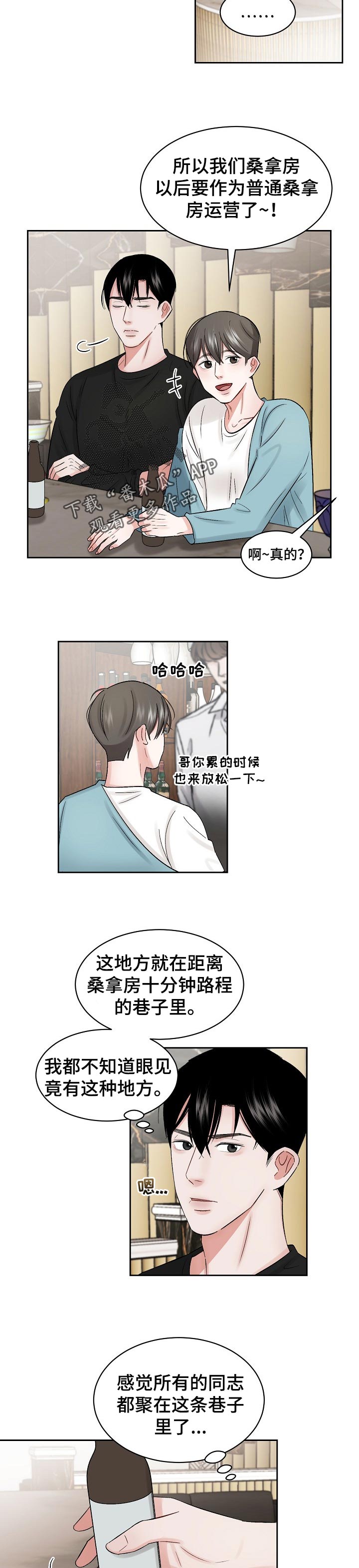 第26章：多管闲事5