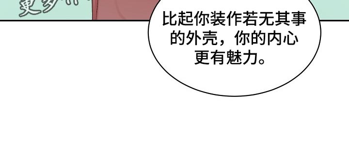 第76章：【第二季】内心更有魅力13