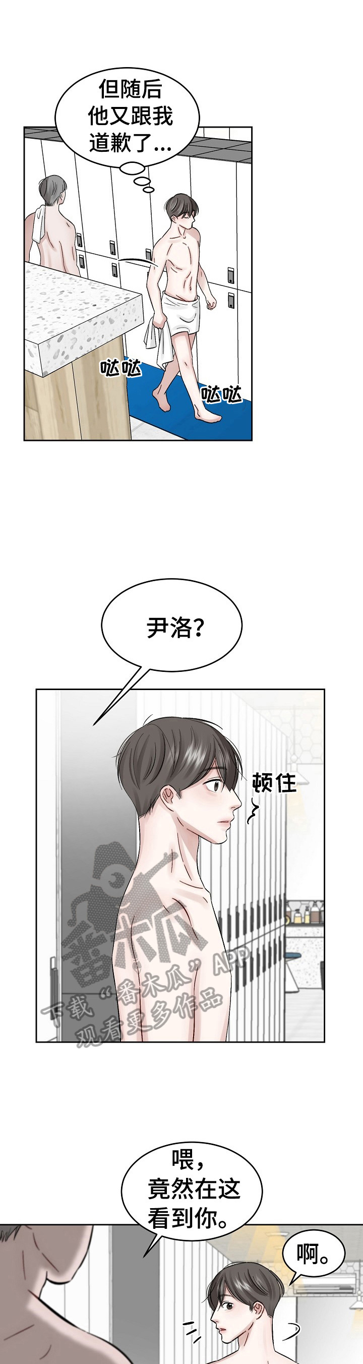 第13章：熟人10