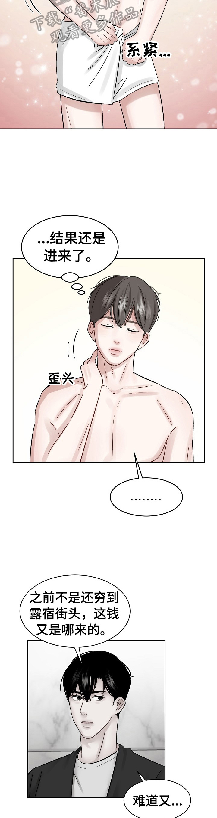 第13章：熟人8