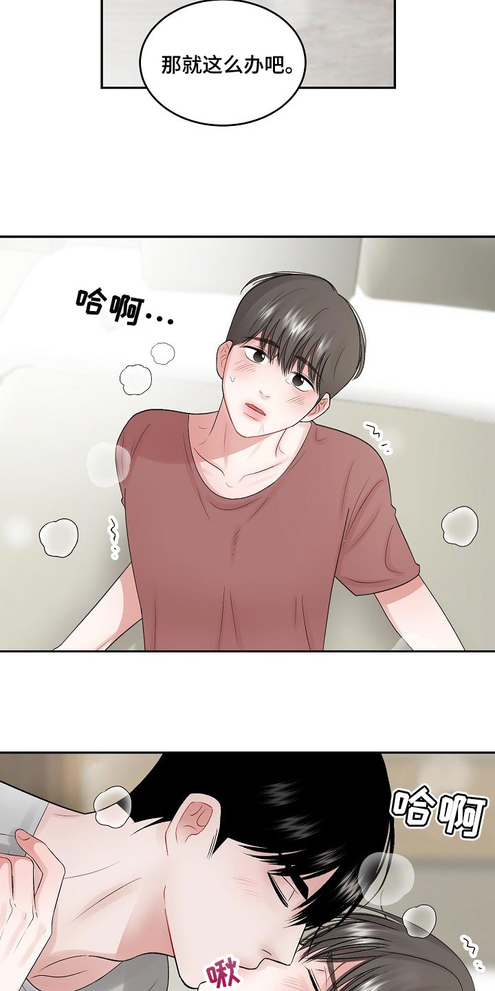 第80章：【第二季】需要勇气2