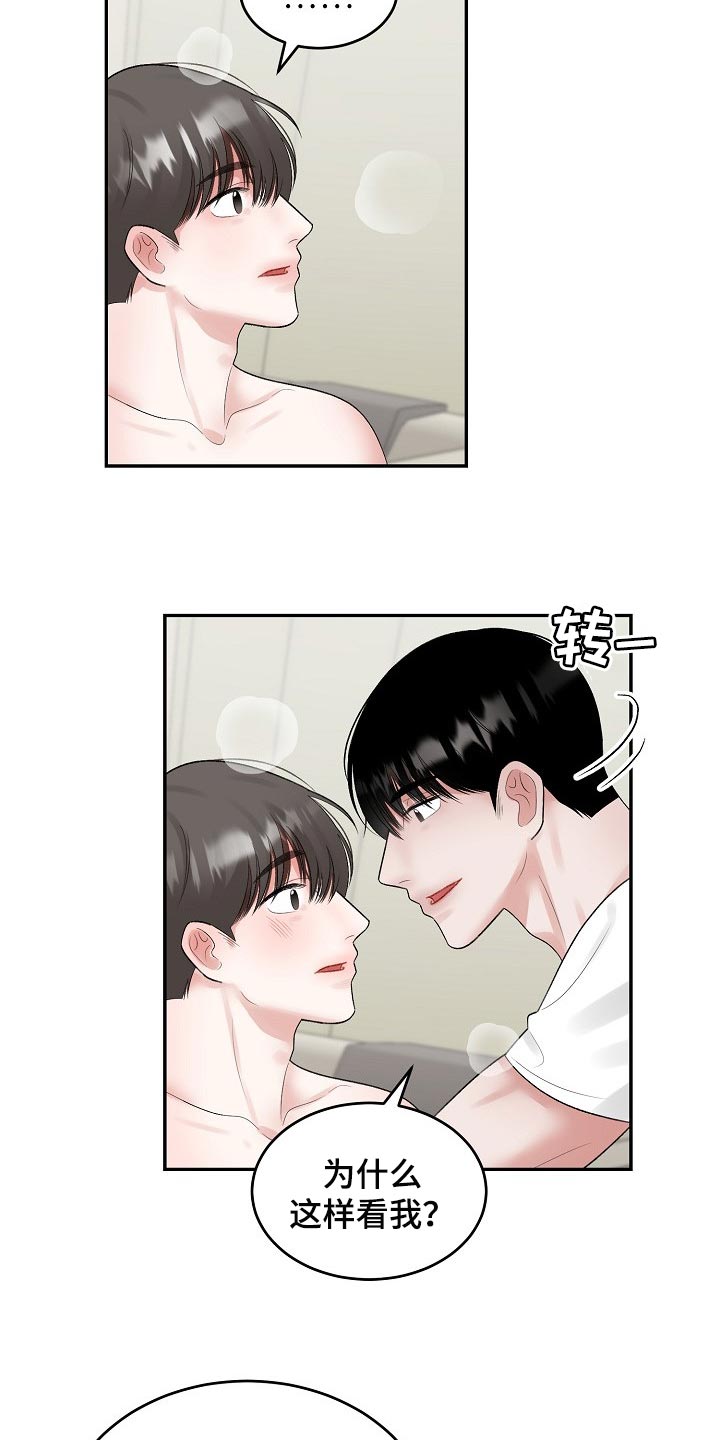 第82章：【第二季】考虑6