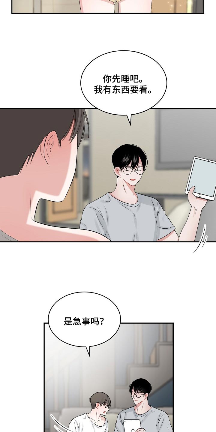 第67章：【第二季】心理上的问题7