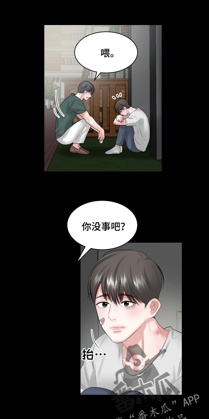 第74章：【第二季】很疼吗0