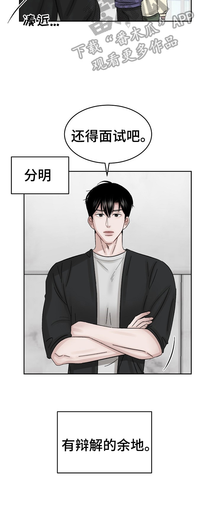 第15章：面试3