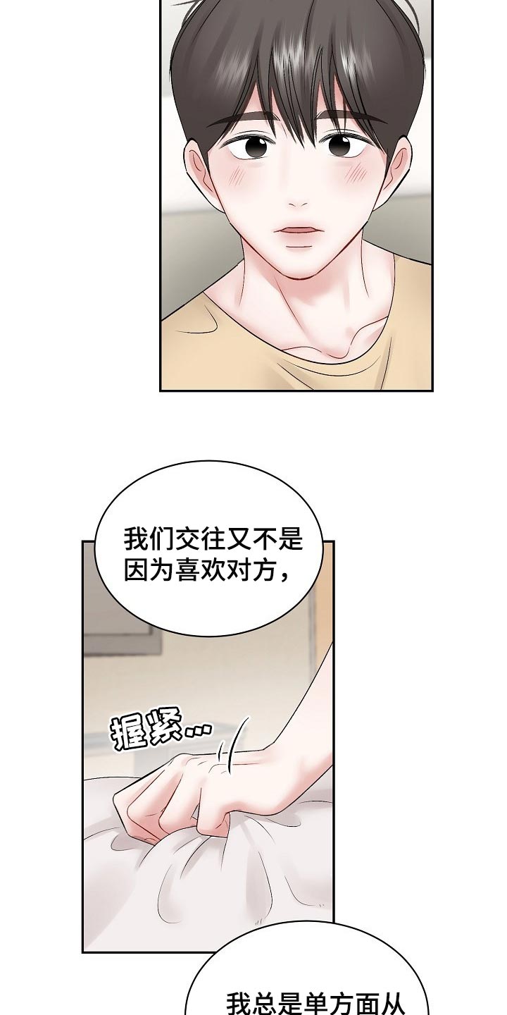 第60章：【第二季】上钩9