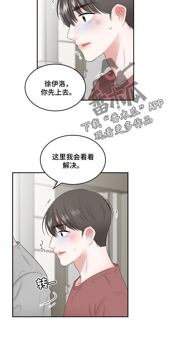 第78章：【第二季】不要胡思乱想8
