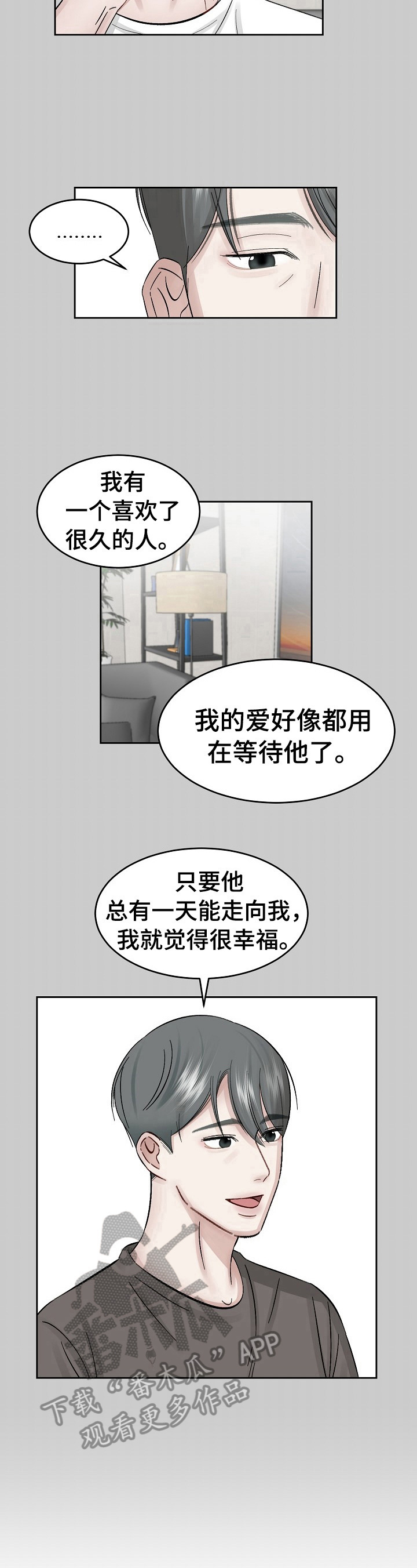 第16章：被骗了6