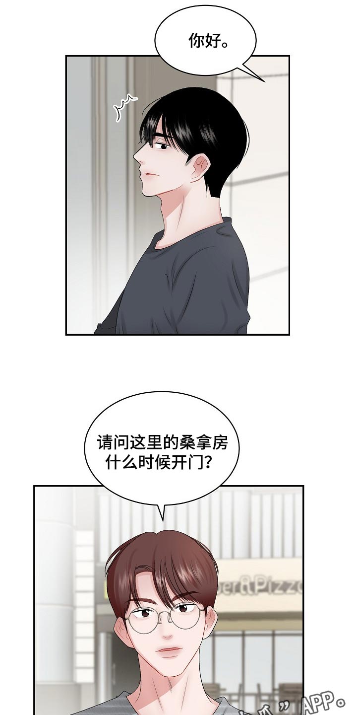 第70章：【第二季】普通真正的恋人10