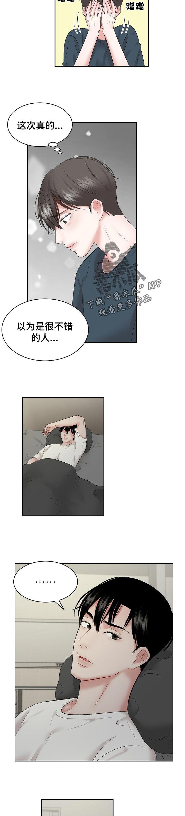第39章：以为4
