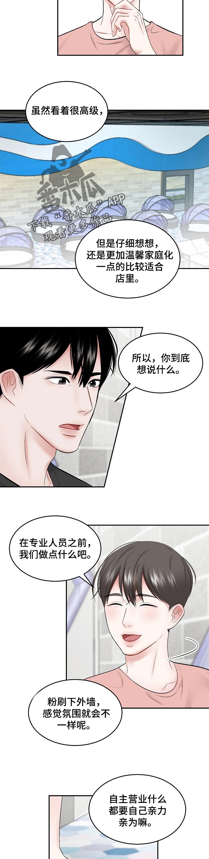 第45章：不太对劲1