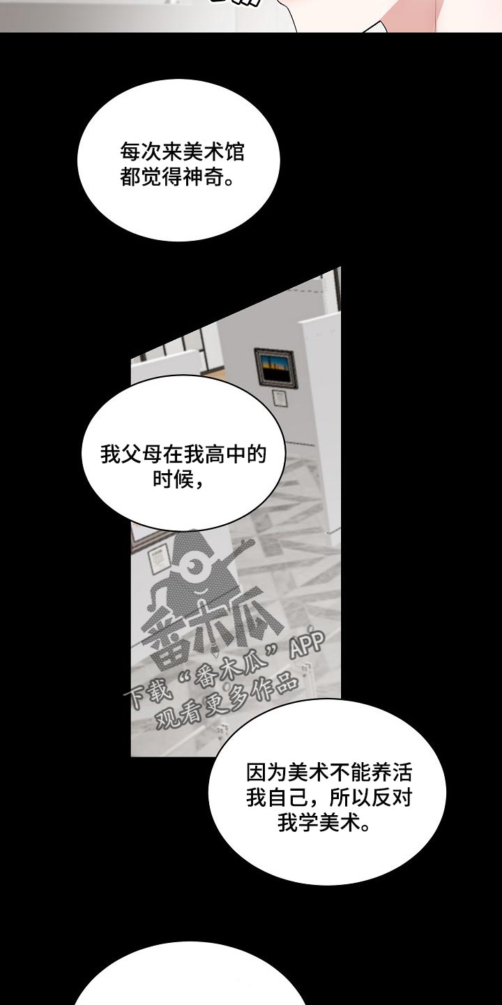 第97章：【第二季】宽容6