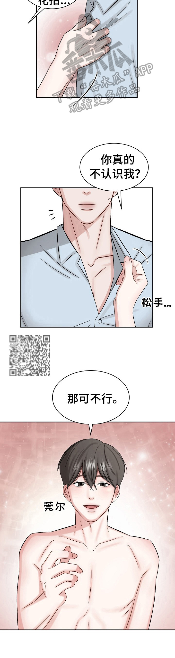 第6章：无处可去4