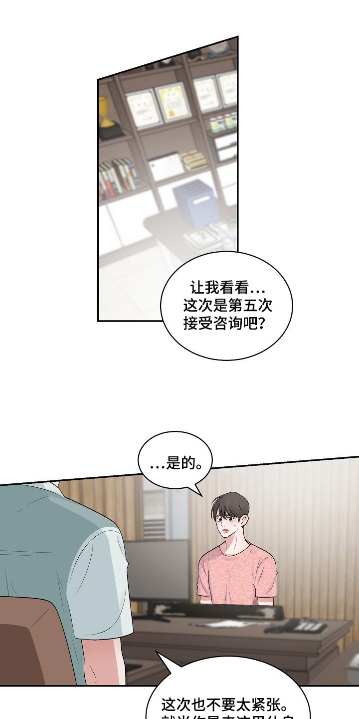 第104章：【第二季】坦白5
