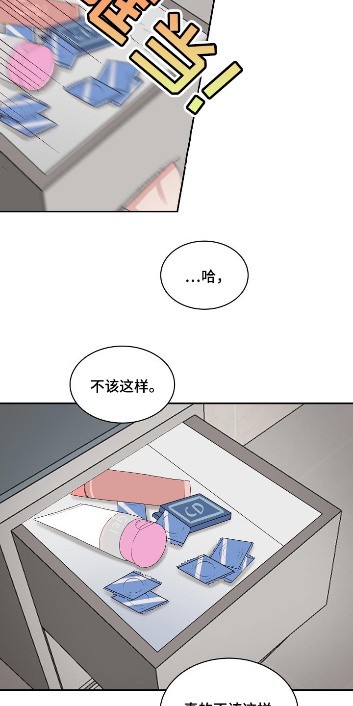 第87章：【第二季】仙人掌10