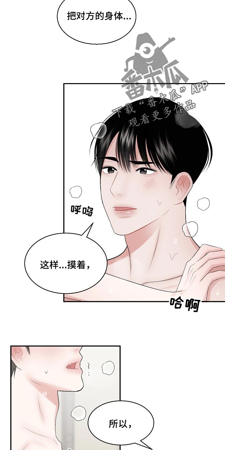 第64章：【第二季】抚平伤痕5