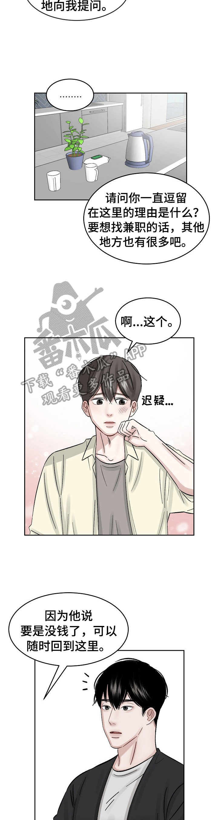 第16章：被骗了1