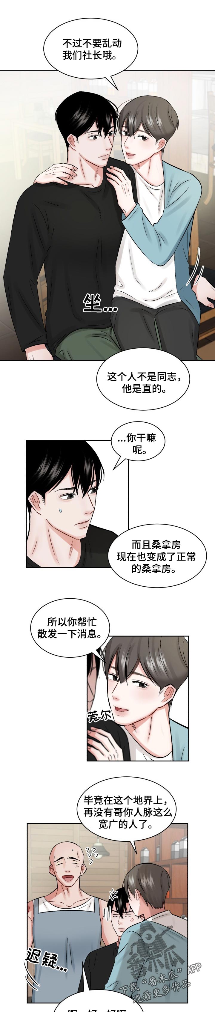 第25章：炫耀5