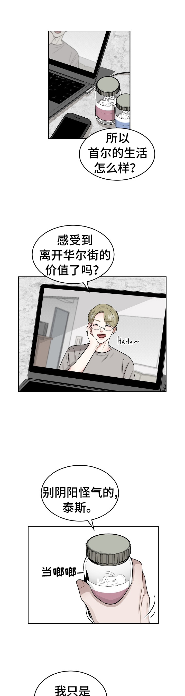 第1章：老顾客6
