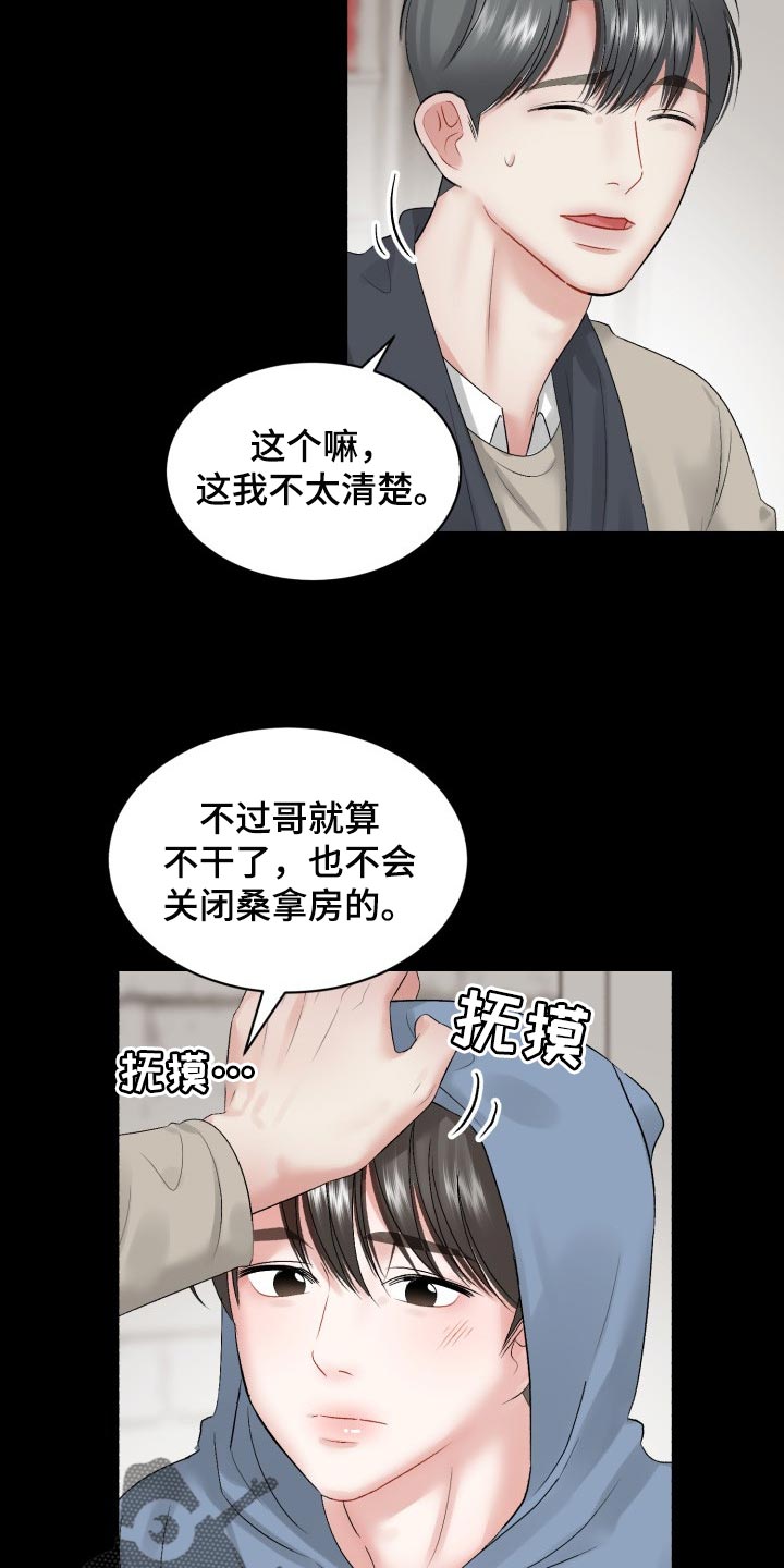 第72章：【第二季】可信的人12