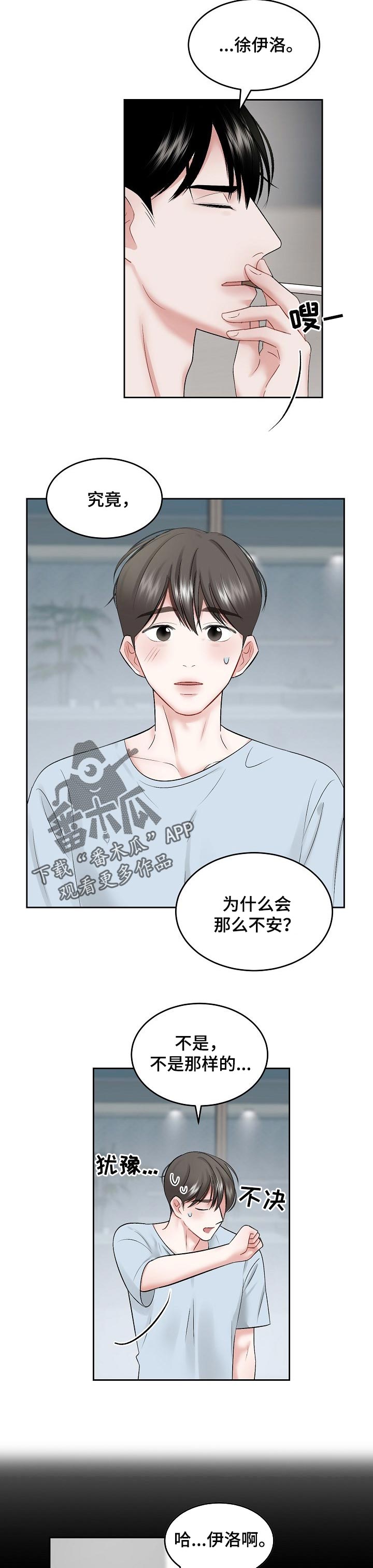 第52章：【第二季】导火线4