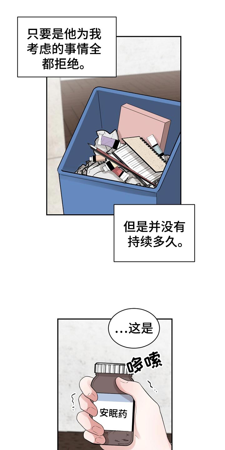 第109章：【第二季】变成更好的人6