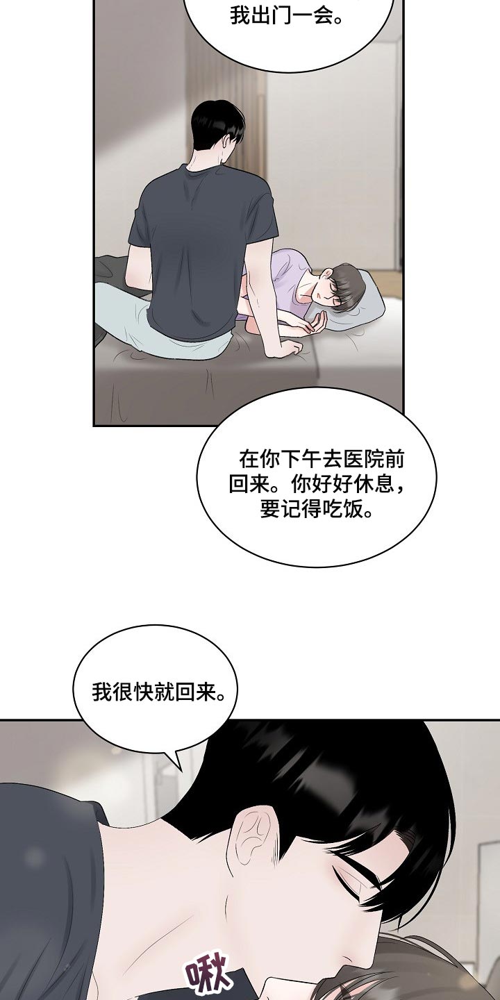 第106章：【第二季】回到美国6