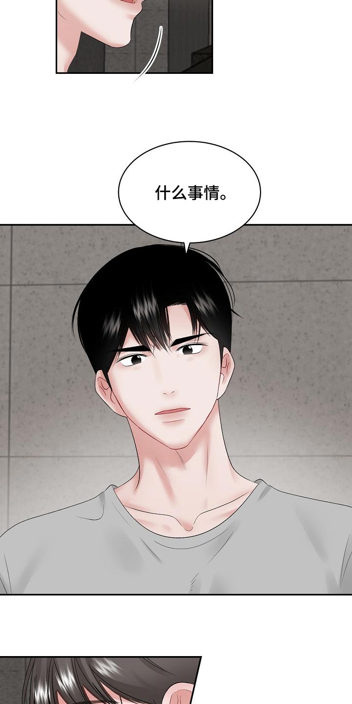 第73章：【第二季】怎么认识的6