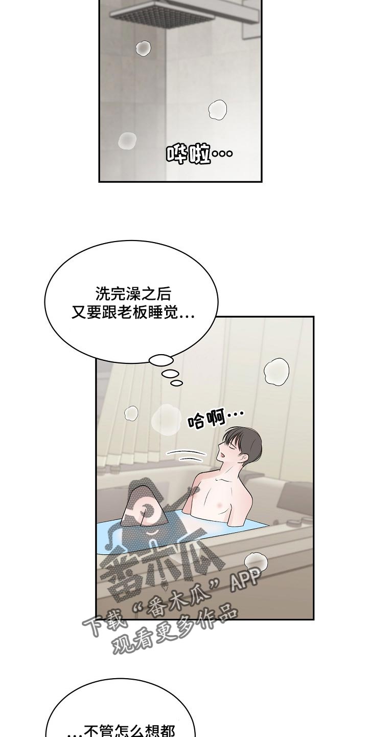 第66章：【第二季】必要机制15