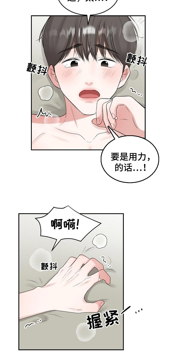 第81章：【第二季】心事重重5
