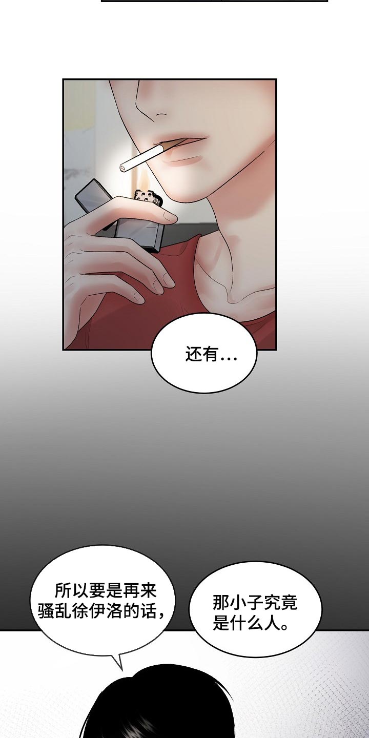第83章：【第二季】攀附13