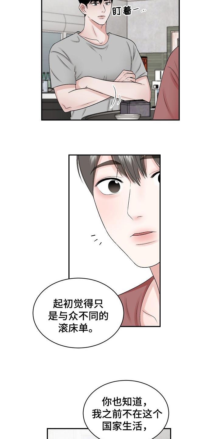 第76章：【第二季】内心更有魅力6